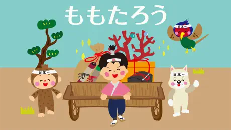 みんなで歌おう！かわいい人気童謡ソング