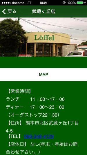 Loffel(圖3)-速報App
