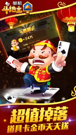 Game screenshot 联众天天斗地主 mod apk