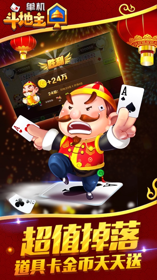 #1. 联众天天斗地主 (iOS) Bởi: Beijing Globallink Computer Technology Co., Ltd.