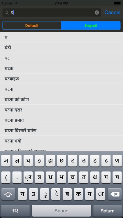 Nepali Arabic Dictionary