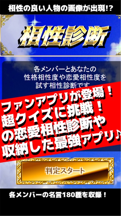 クイズ 相性診断 For キスマイフットツー Kis My Ft2 By Nobuhiko Kondo
