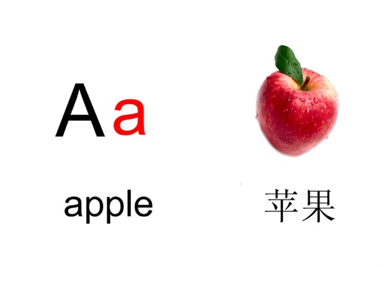 Screenshot #4 pour 英文字母表
