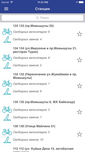 Astana Bike(圖3)-速報App