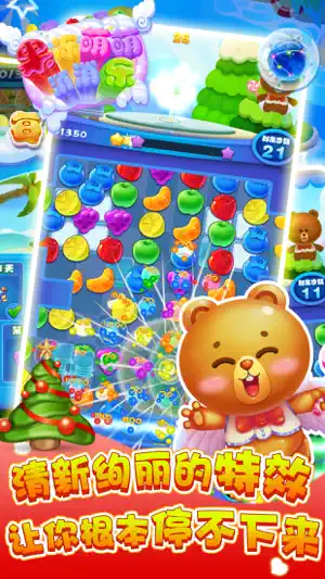 消消乐传奇免费版-经典单机小游戏 screenshot 1