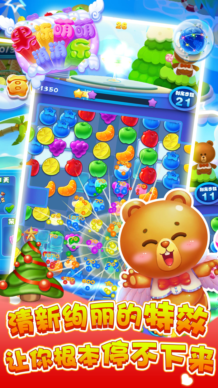消消乐传奇免费版-经典单机小游戏