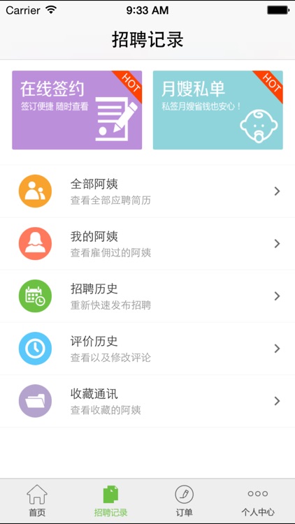 懒人家政-小区家政服务无忧 screenshot-3