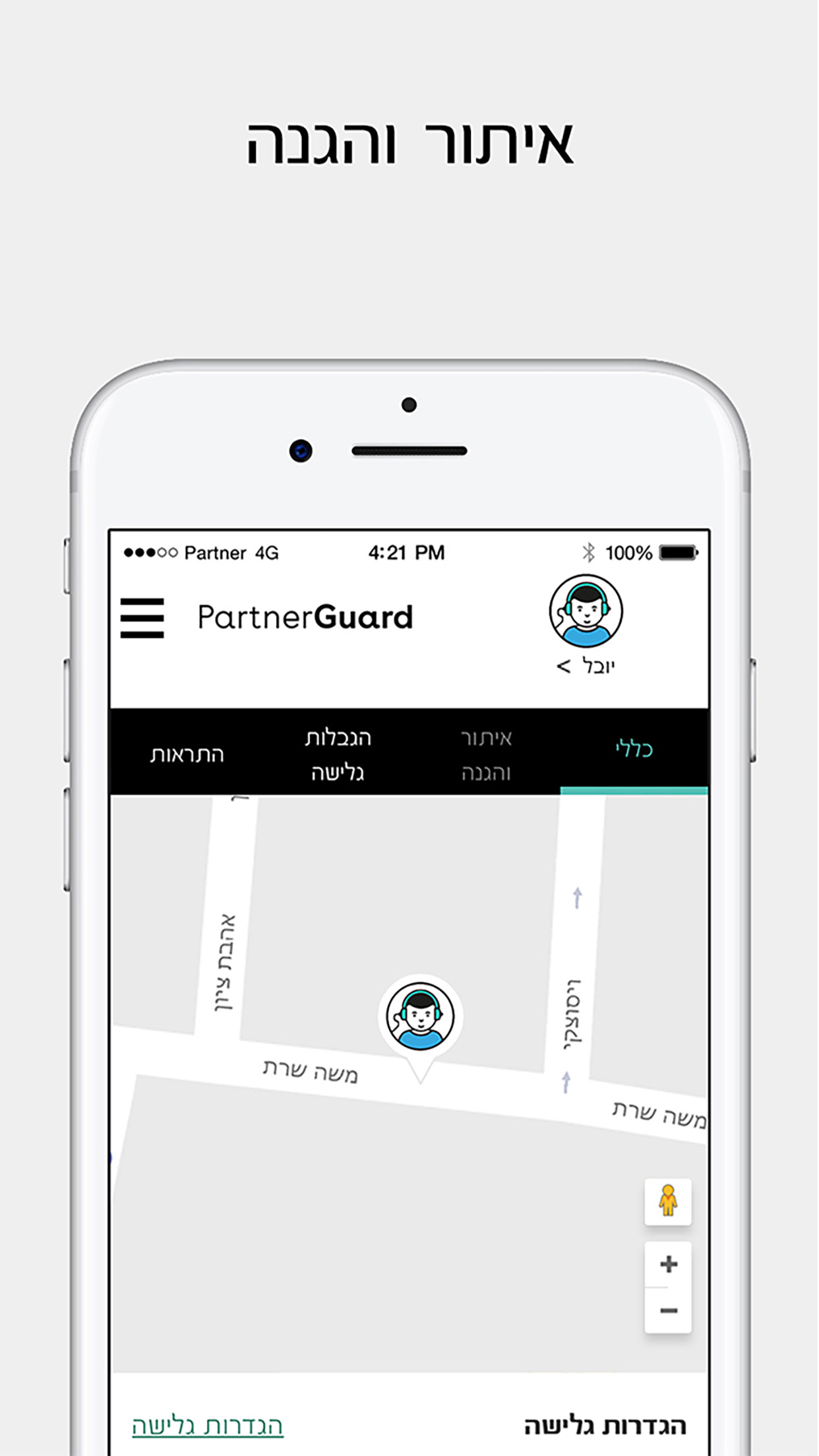 Partner Guard screenshot 4