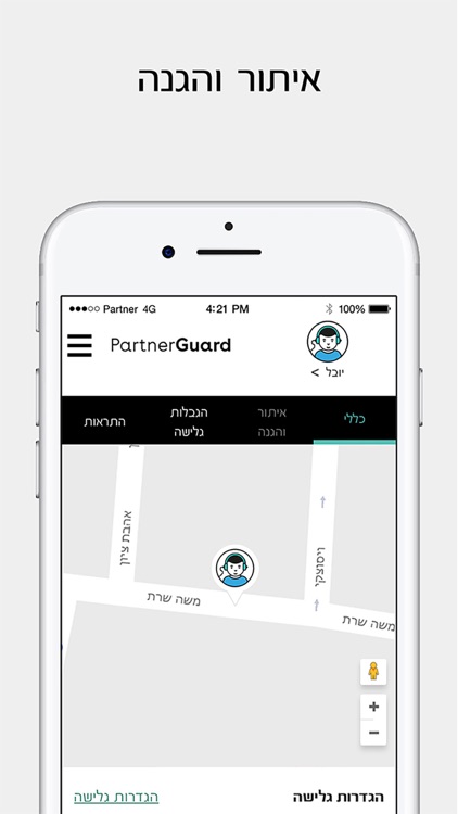 Partner Guard screenshot-3