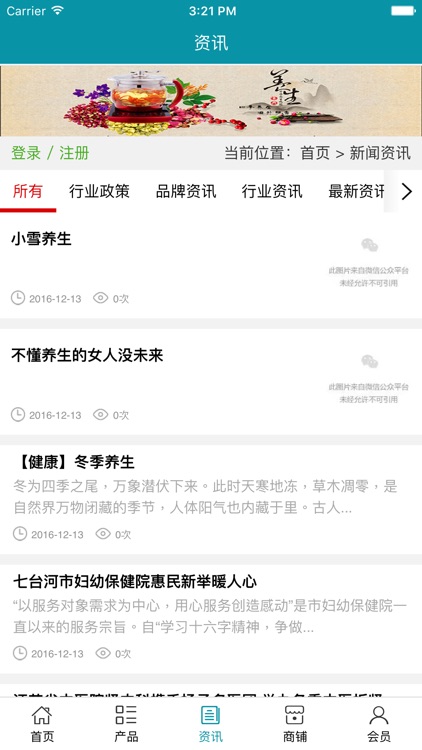 河北保健养生行业