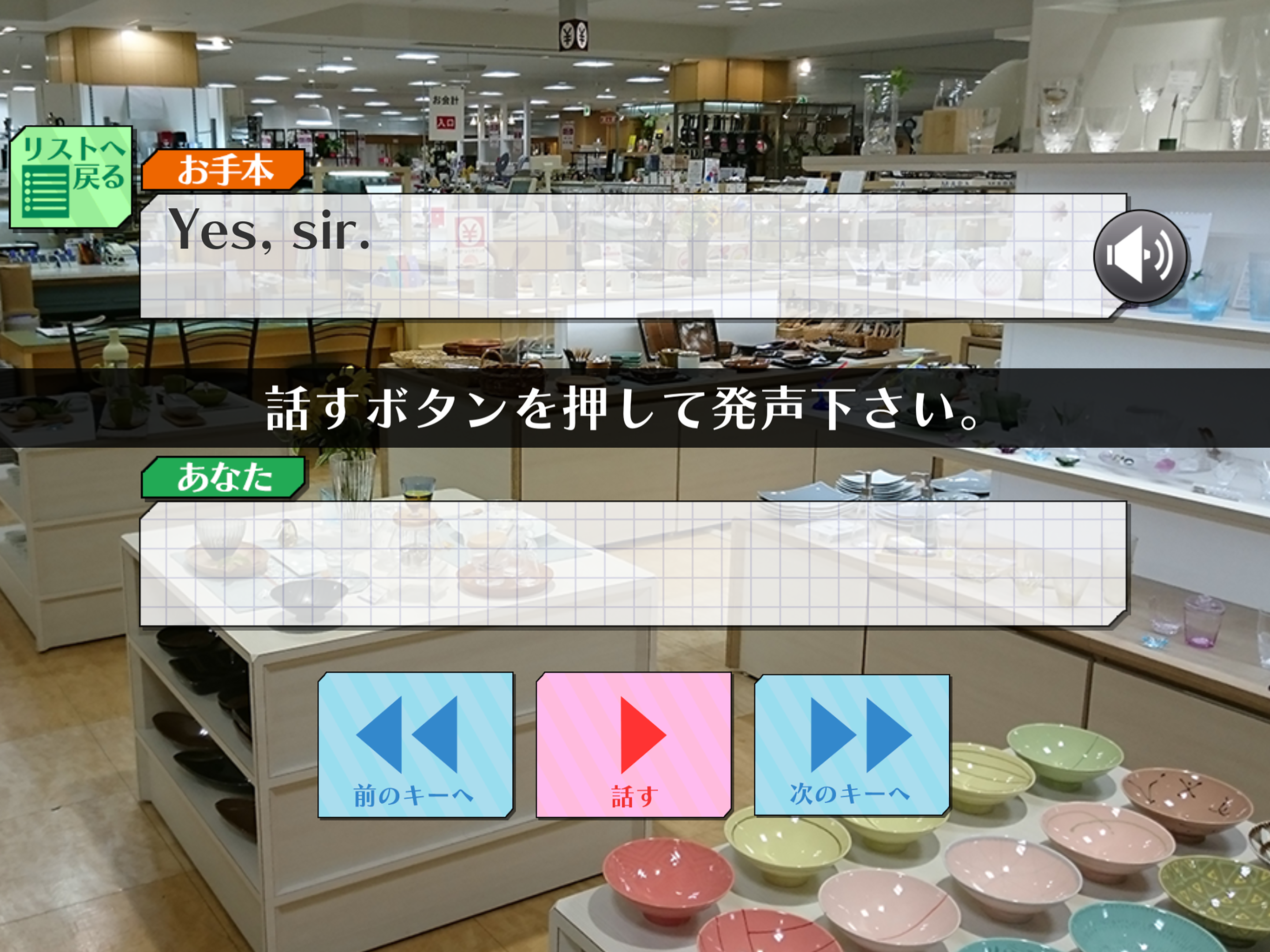 売場のやさしい英会話VR　接客の英語を学ぶ screenshot 9