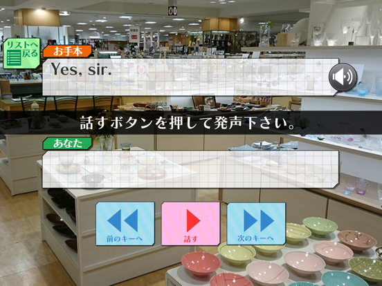 売場のやさしい英会話VR 接客の英語を学ぶのおすすめ画像4