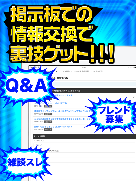 Screenshot #6 pour タガタメ完全攻略 for 誰ガ為のアルケミスト