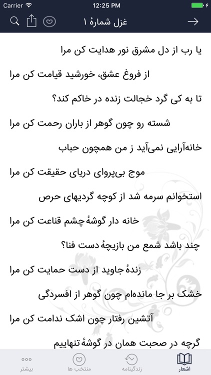 صائب تبریزی