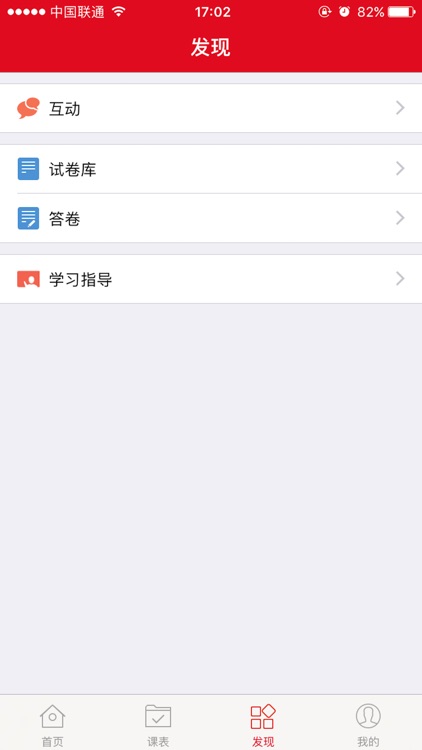 59错题学生版 screenshot-3