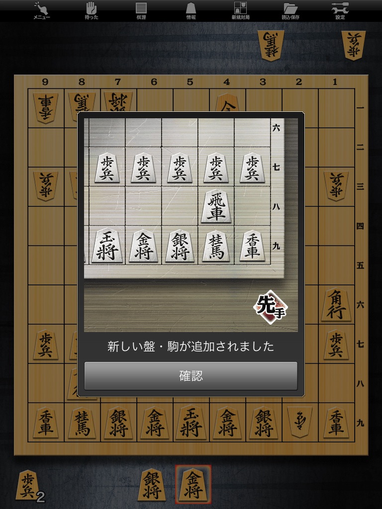 Shogi Lv.100 for iPad (Japanese Chess) screenshot 3