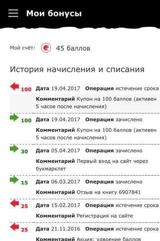 Интернет-магазин Буквоед screenshot 3