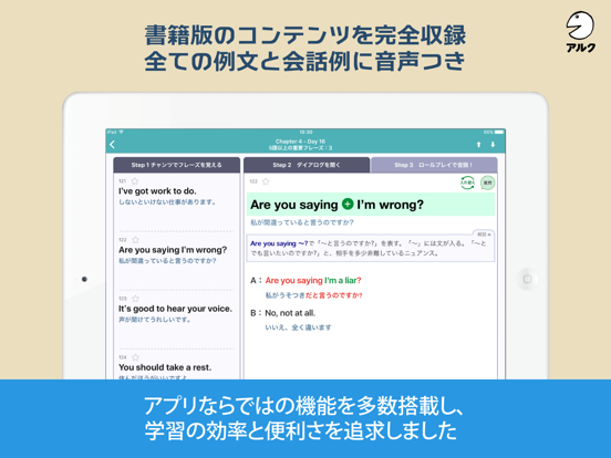 Screenshot #5 pour キクタン英会話＜初級編＞【添削＋発音練習機能つき】(アルク)