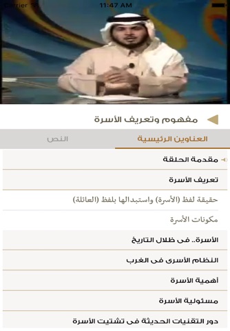 موسوعة د. سلمان العودة screenshot 3