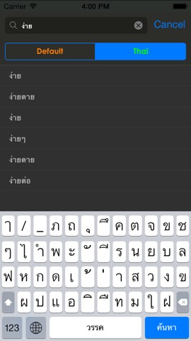 Thai Dictionaryのおすすめ画像2