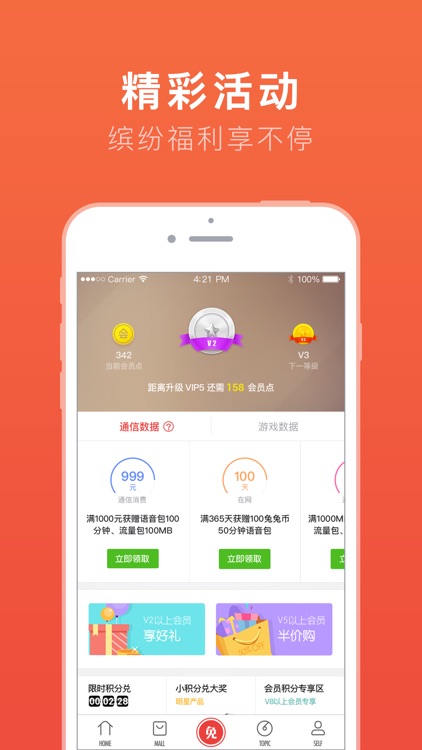 免商店