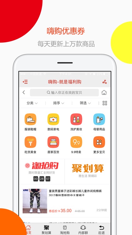 嗨购优惠券-淘宝天猫内部优惠券,最高折扣90%!