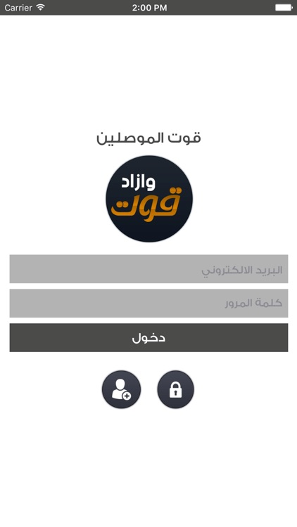 قوت آب توصيل