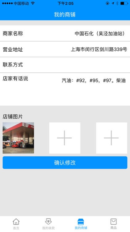 物流叔叔商家版