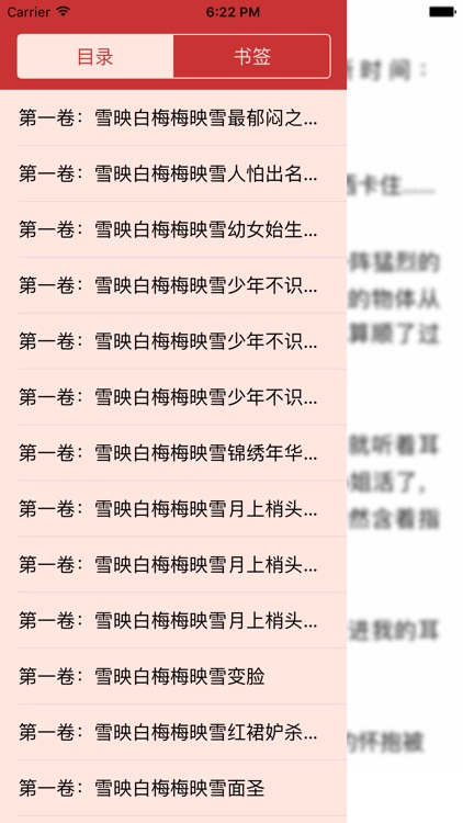 薄荷荼靡梨花白 言情小说阅读by Qing Zhong You 薄荷荼靡梨花白 言情小说阅读by Qing Zhong You