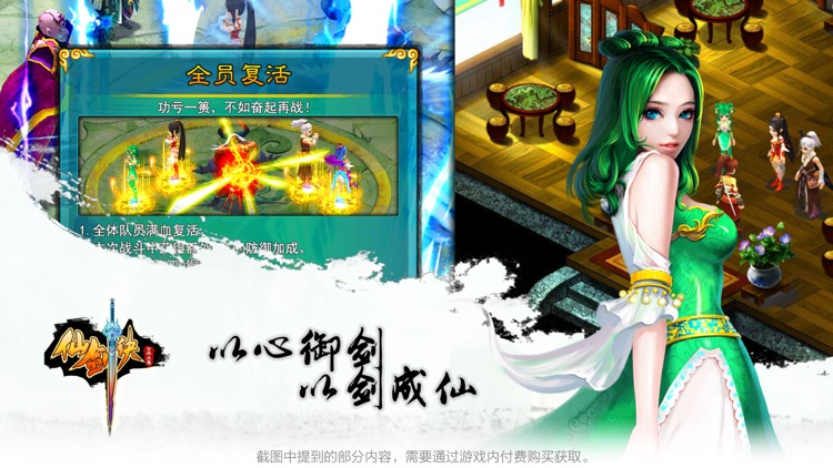 天剑诀初章-经典回合制单机rpg手游 screenshot-4