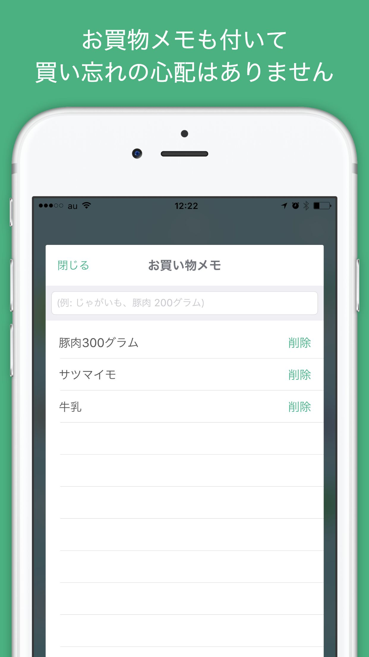 パントリ screenshot 5
