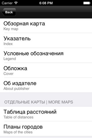 Латвия. Карта автодорог screenshot 2