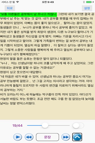 룩스데이지 screenshot 2