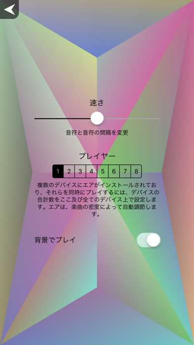 Air のスクリーンショット