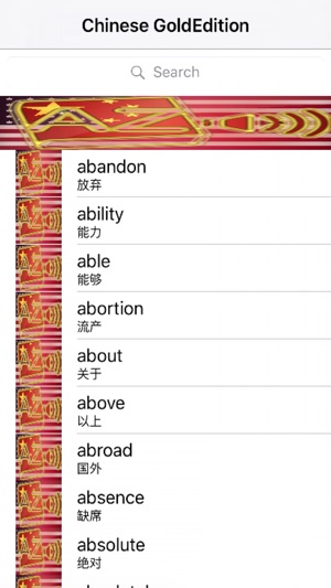 Mandarin Chinese Dictionary GoldEdition(圖1)-速報App