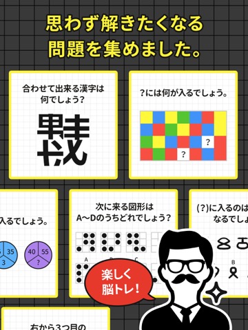 大人には解けない問題 - これが解けたら天才かも！？のおすすめ画像4