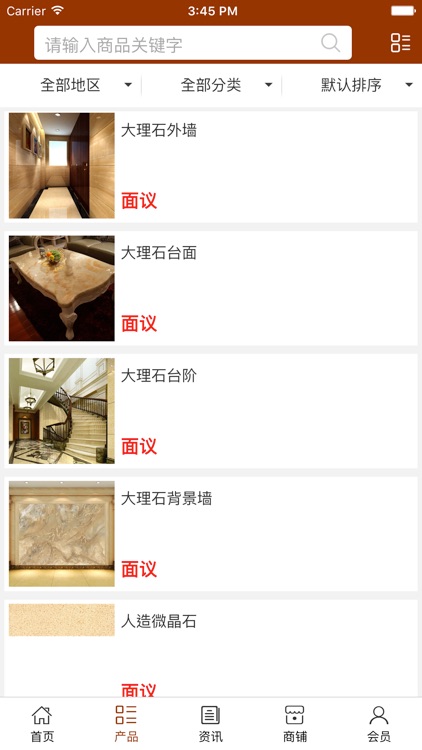 海南石材 screenshot-3