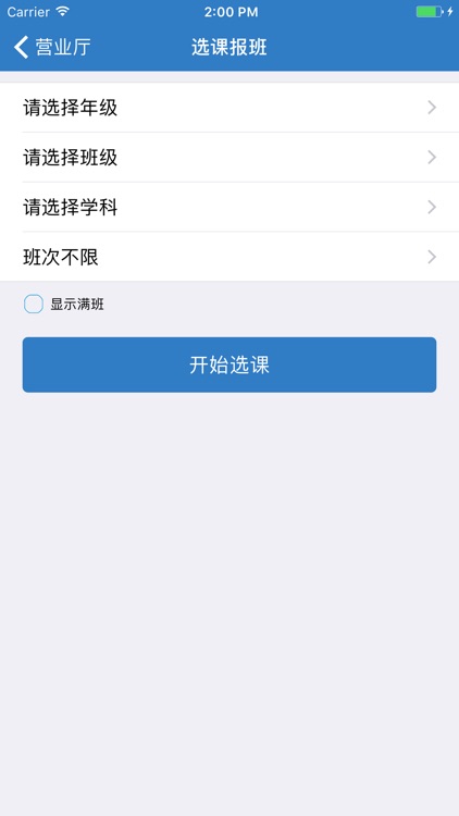 梦之队教育 screenshot-3