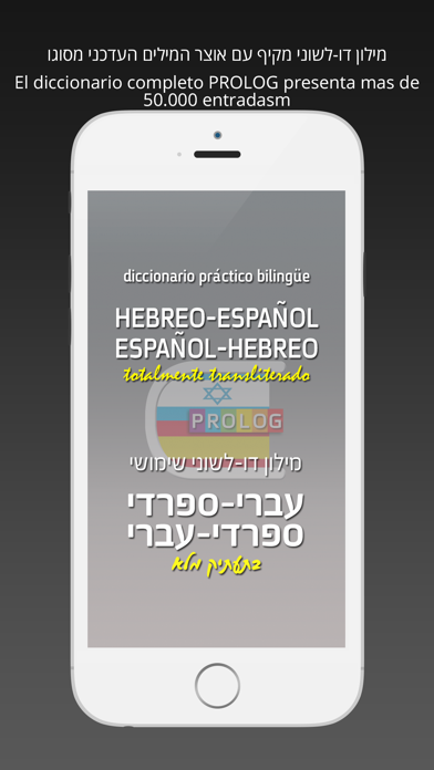 Screenshot #1 pour HEBREW - SPANISH v.v. Dictionary | Prolog