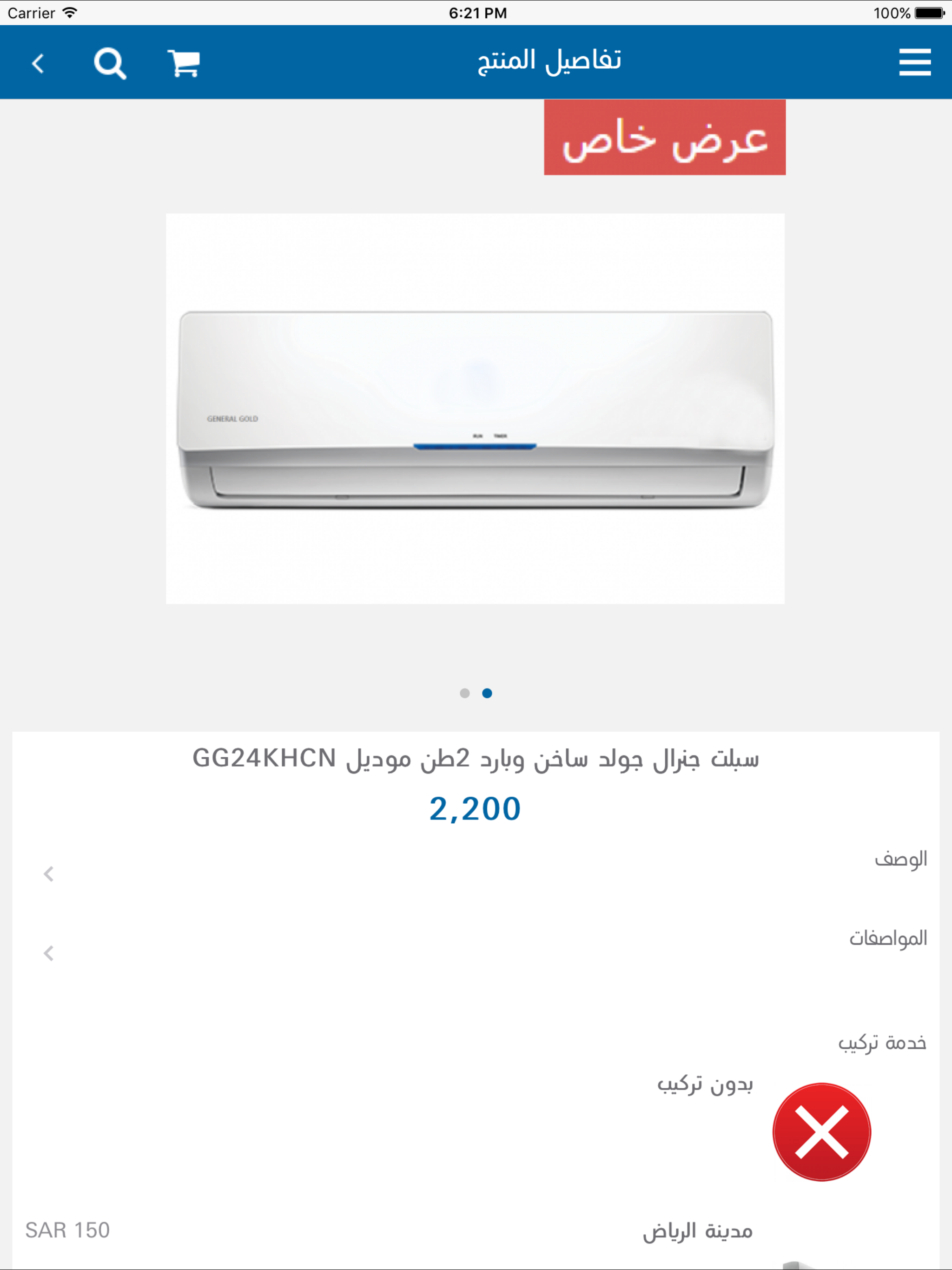 متجر المصباح