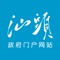 汕头市政府门户网站是由汕头市人民政府办公室主办、汕头市信息中心技术保障的非经营性政府公众网站，也是全市各级政府、各部门发布政务信息、提供便民服务的统一平台。