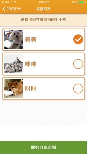 HairyKid(圖3)-速報App