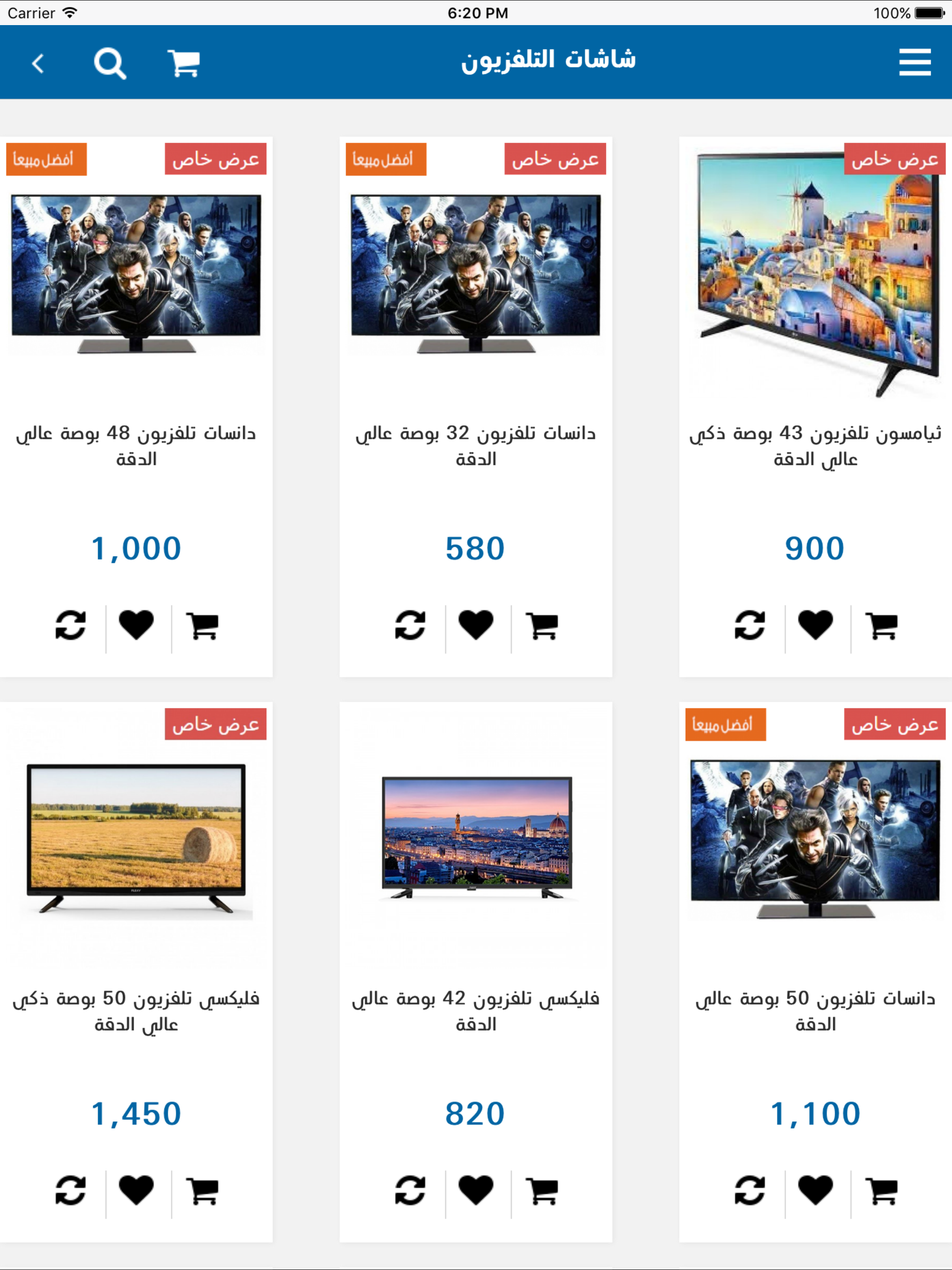 متجر المصباح