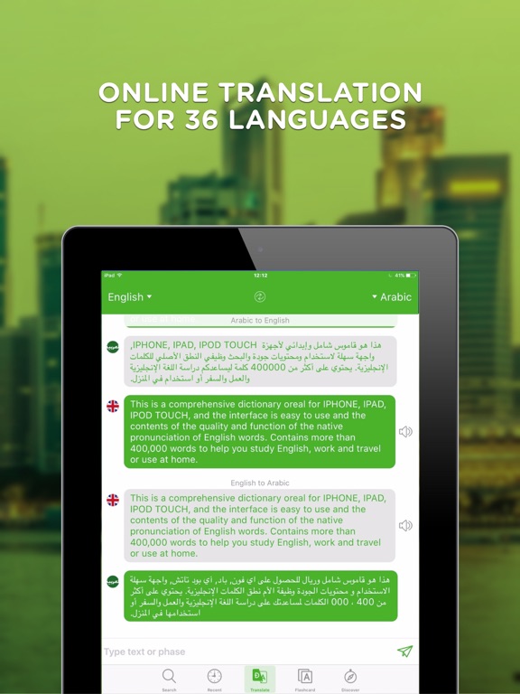 قاموس و ترجمه عربي انجليزي - Arabic Dictionary iPad screenshot 4 - Education app