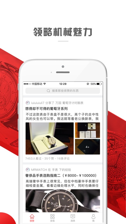 很赞 - 分享品质生活 screenshot-3