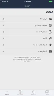 How to cancel & delete عبید زاکانی 1