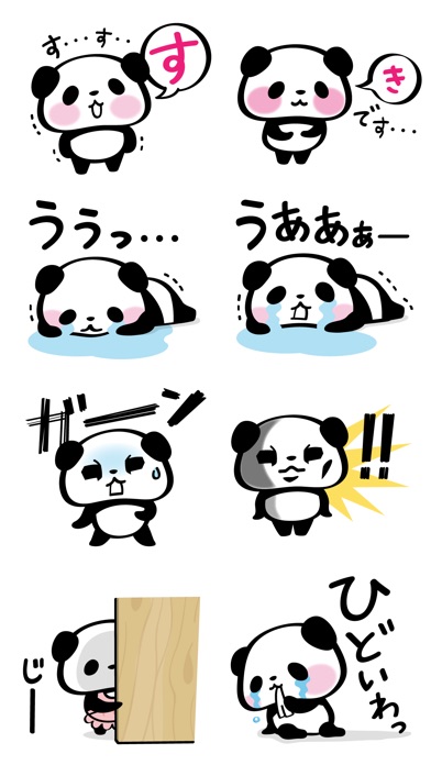 パンダぁー ラブラブ ステッカー for iMessageのスクリーンショット4 パンダぁー ラブラブ ステッカー for iMessageのスクリーンショット4