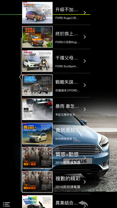 Screenshot #2 pour 探索 FORD