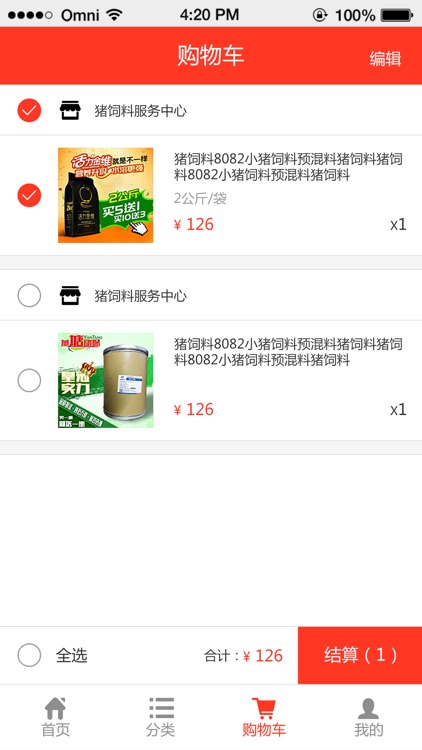 农牧通 screenshot-4