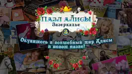 Game screenshot Пазл Алисы. Волшебное зазеркалье 2 mod apk